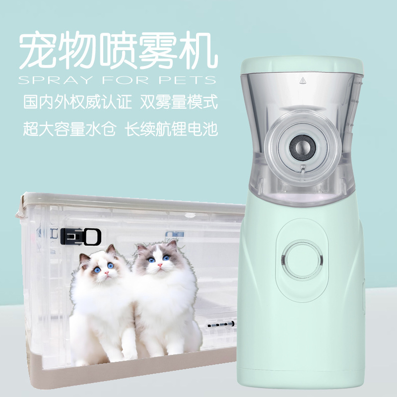 Cat and Dog Pet Household Four-Season Universal Atomizing Humidifier, Rechargeable Spray Machine, Direct Supply, Pet-Friendly
