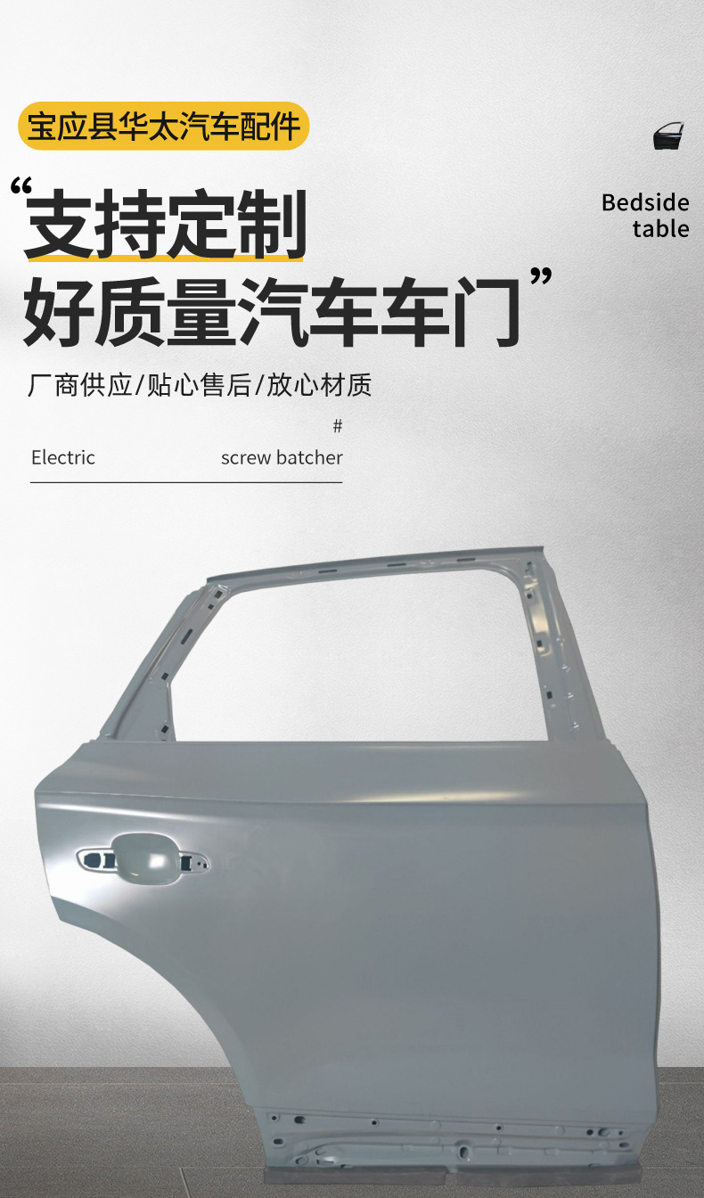 L80D831051BSTL is suitable for Audi Q5L car doors, available in stock, high-strength anti-collision sheet metal car door accessories