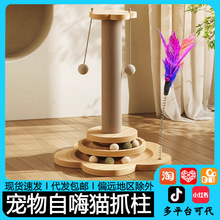 猫抓板耐磨耐抓剑麻猫抓柱板猫玩具逗猫棒自嗨解闷猫爬架宠物用品