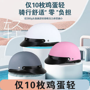 Electric Battery Bike Helmet Women's Summer Sun Protection Hat Four-Season Universal Cycling Helmet Summer Lightweight Half-Zhe