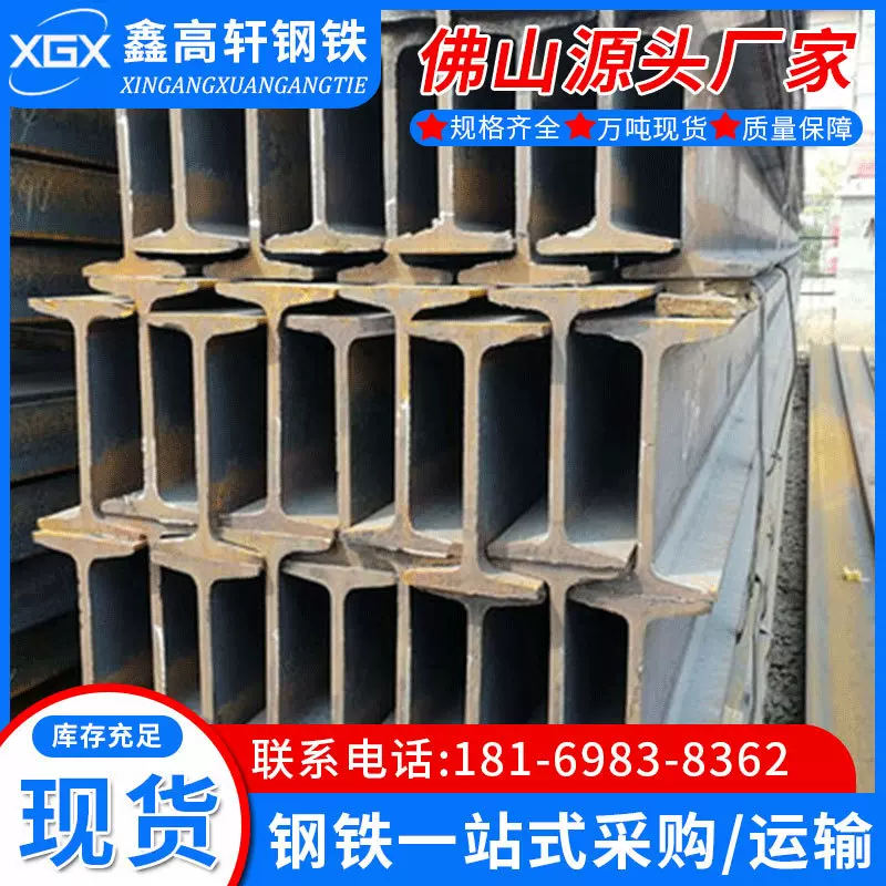 现货镀锌工字钢 建筑钢结构用工字钢 Q235B热轧工字钢 矿用工字钢