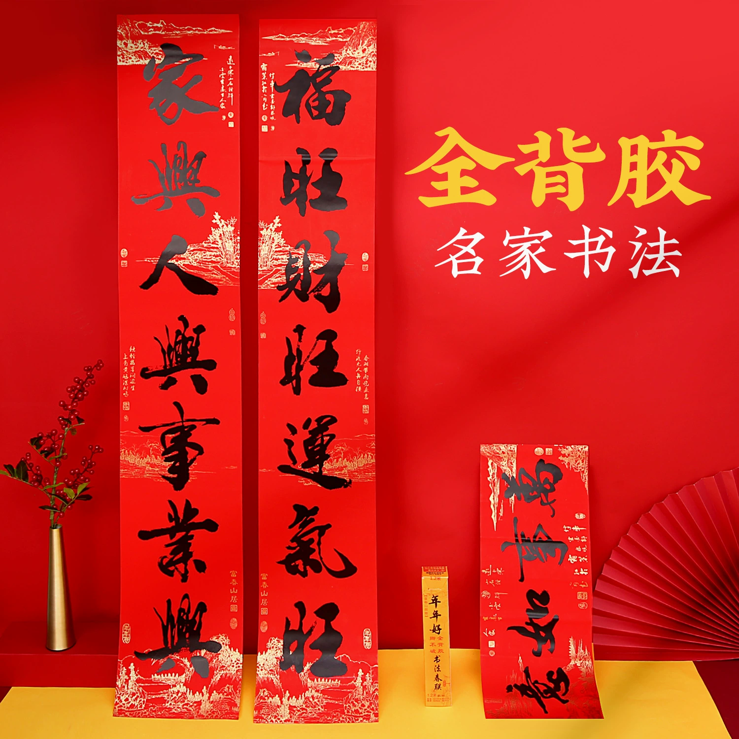 2025 год змеи новый весенний фестиваль полный клей рекламный куплет печать логотипа