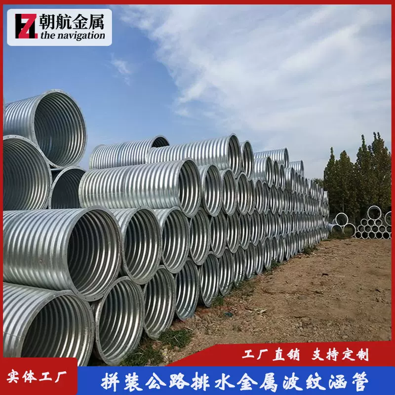 Q235钢波纹涵管公路桥涵排水镀锌金属波纹管直径2米钢制波纹管