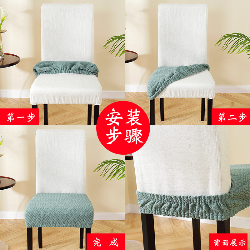 Cubierta de asiento de silla jacquard engrosada cubierta de asiento universal cubierta de silla antideslizante cubierta de silla dividida hogar cojín de silla a prueba de polvo