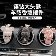 New Rhinestone Violent Bear Creative Car Ornament Air Outlet Car Aromatherapy Diamond Car Accessories Manufacturer Wholesale