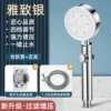 One-touch water-stop shower [silver] + 1.5 meter pipe + base