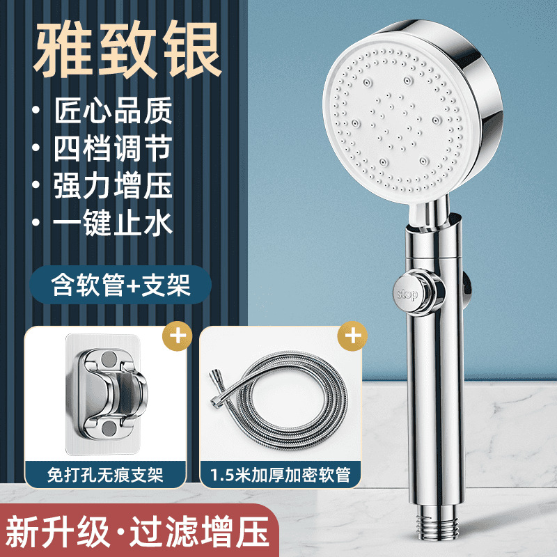 원터치 누수 방지 샤워기 [실버] + 1.5m 호스 + 거치대