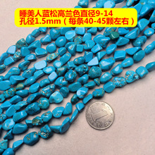 8-10MM�G��ʯ��ʯ�S��ɢ��diy�Ʒ���ˮ��ԭʯ�����δ������l