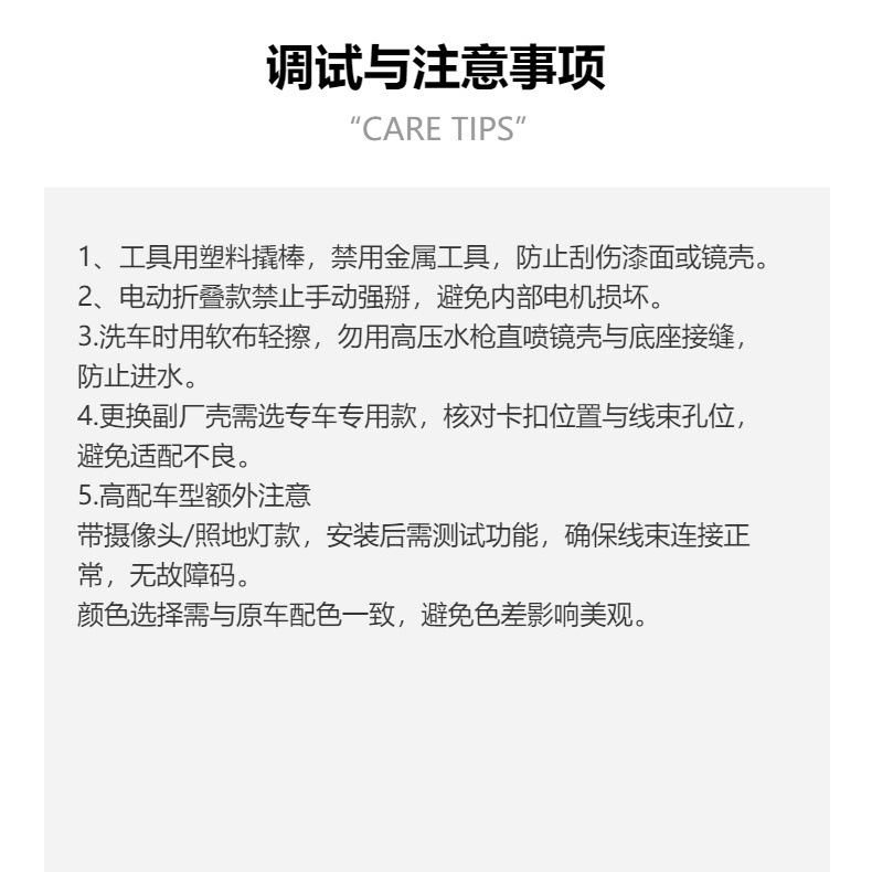 The Reversing Mirror Is Suitable for the Rearview Mirror Assembly of Tesla Model 3 Cars