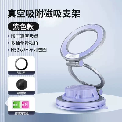 Car phone holder Vacuum Adsorption Magnetic Suction Center - k13-purple-xuan-color-360-rotation-adjustment-ultra-thin-folding-compact-and-portable-super-magnetic-suction-stable-and-not-wobbly