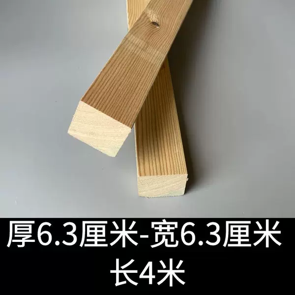 Thickness 6.3 cm - width 6.3 cm - length 4 meters