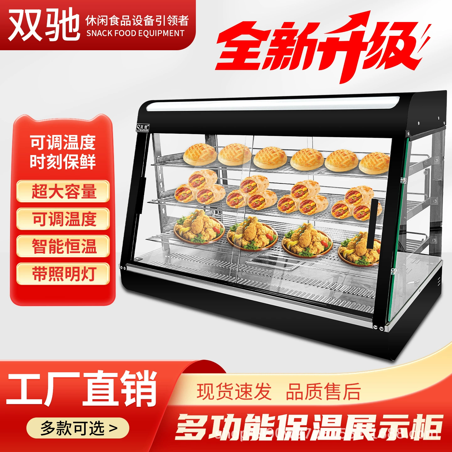 Shuangchi коммерческий трехслойный изоляционный шкаф с электрическим подогревом, яичный пирог, пицца, хлеб, подогрев еды, изоляционный шкаф с постоянной температурой, оптовая продажа