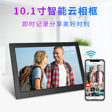 10.1寸Frameo云相框智能WIFI数码相框全屏触摸APP推送电子相册