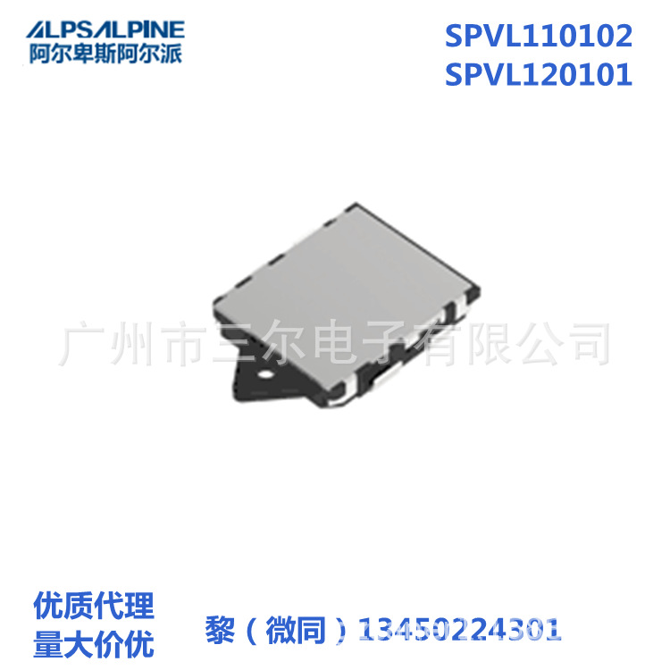 代理ALPS检测开关SPVL120100/SPVL110102车载开关