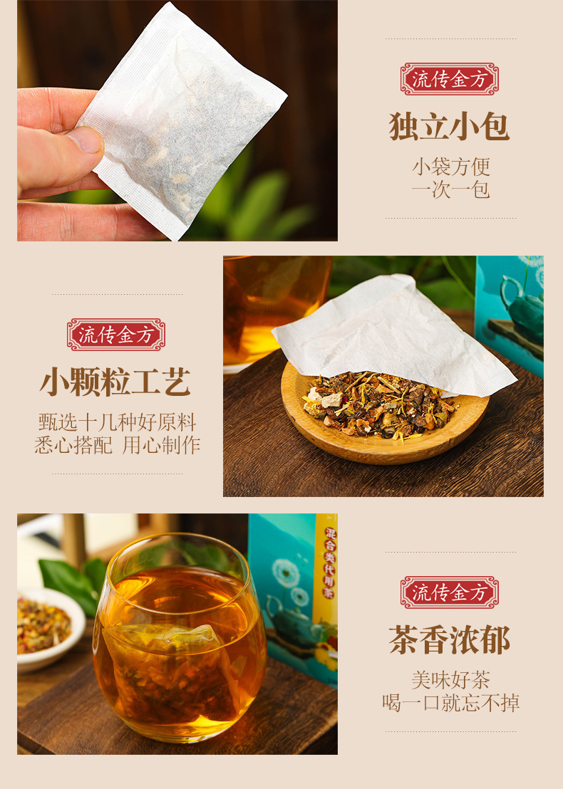 18味养甘护甘茶_06.jpg