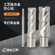 磁座磁力钻头合金空心钻取芯电钻厚钢板钢轨钢结构桥架工程专用