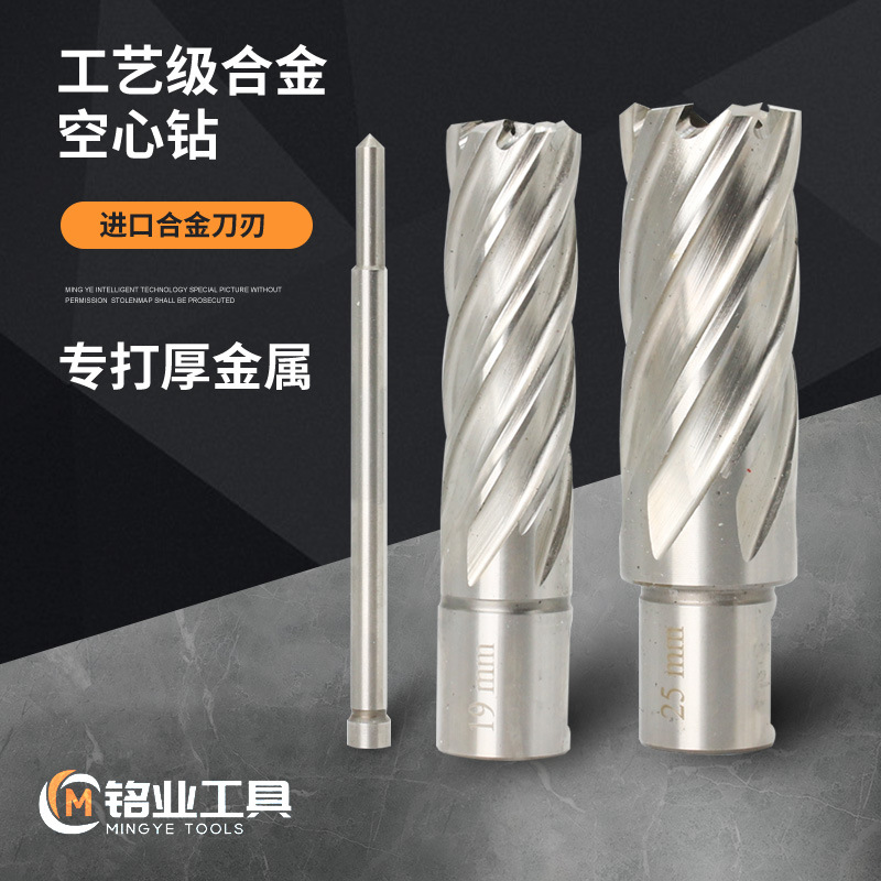 磁座磁力钻头合金空心钻取芯电钻厚钢板钢轨钢结构桥架工程专用