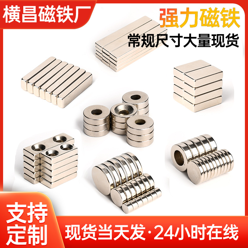 厂家N35-N52强磁钕铁硼磁铁片圆形 冰箱贴强力铁片吸铁石带孔磁钢
