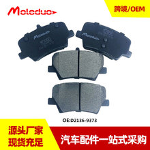 适用GEELY Monjaro Xingyue L VOLVO XC40后刹车片4050078100