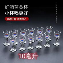 白酒杯套装家用分酒器茅台小酒杯中式酒具酒壶带刻度一口杯包邮
