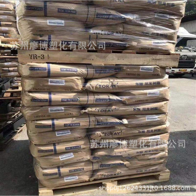 PA66日本东俪CM3004注塑级增强级 阻燃V0 汽车部件塑胶原料尼龙66