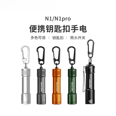 RON N1 Portable Keychain Multi-Color Flashlight Mini Waterproof High-Brightness Small Flashlight (UV fənərlər)
