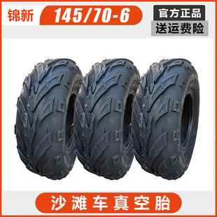 Beach car tires 6 inch 145/70-6 electric patrol car sightseeing car tires Beach motorcycle tires