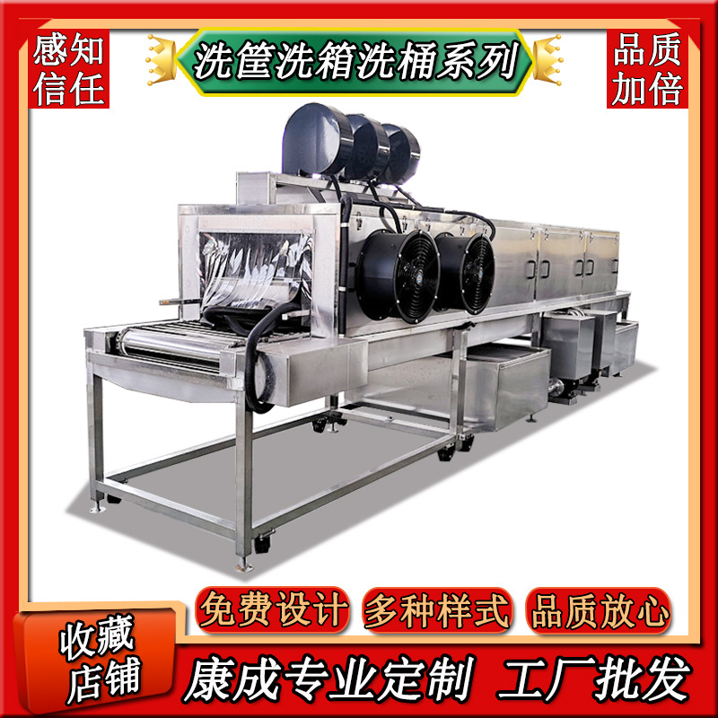 一站供应生鲜肉食塑料箱清洗机 喷淋式催芽箱清洗机设备 康成直销