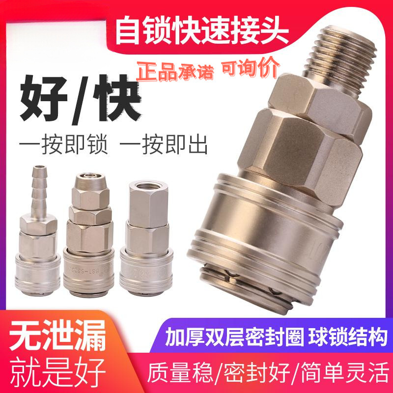气动快速接头C式自锁空压机气泵配件工具氧PU气管公母快插
