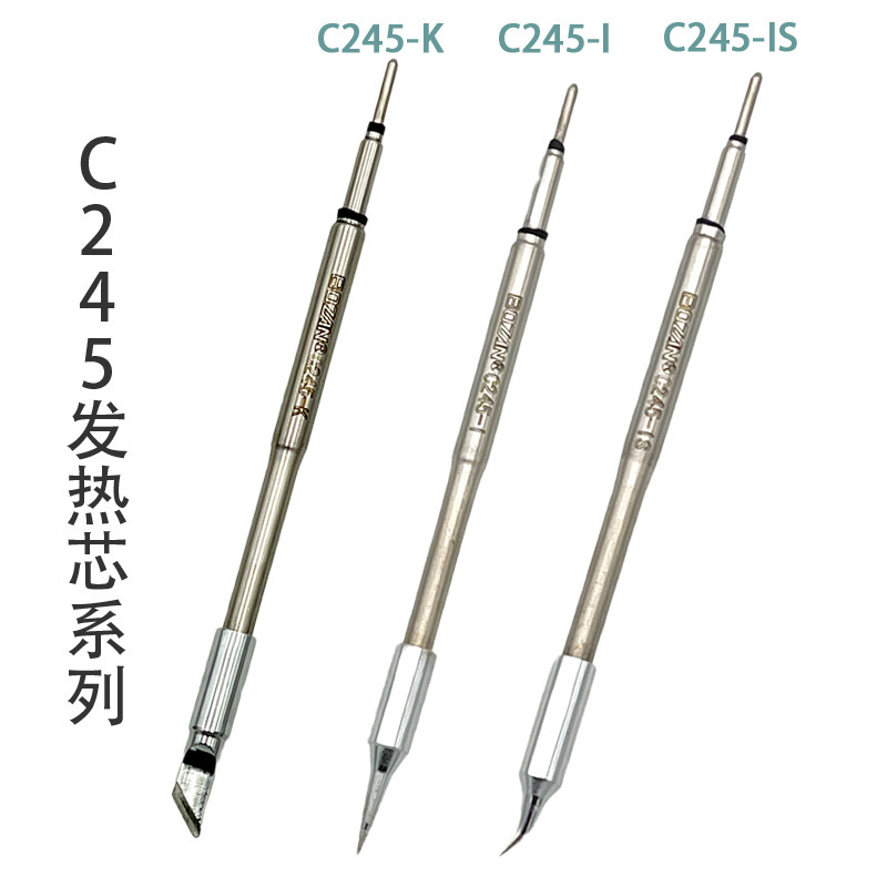 C245/210/115 プラグイン式電気はんだごて、恒温はんだ付けステーション、発熱芯、はんだこて先、迅速な芯交換、恒温、高精度|undefined
