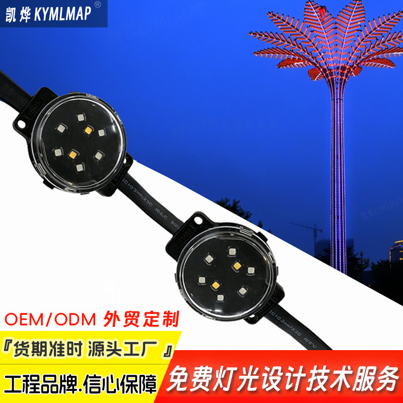 512点光源RGBW防水像素灯45mm七彩跑马灯串跨境幻彩屋檐灯厂定制