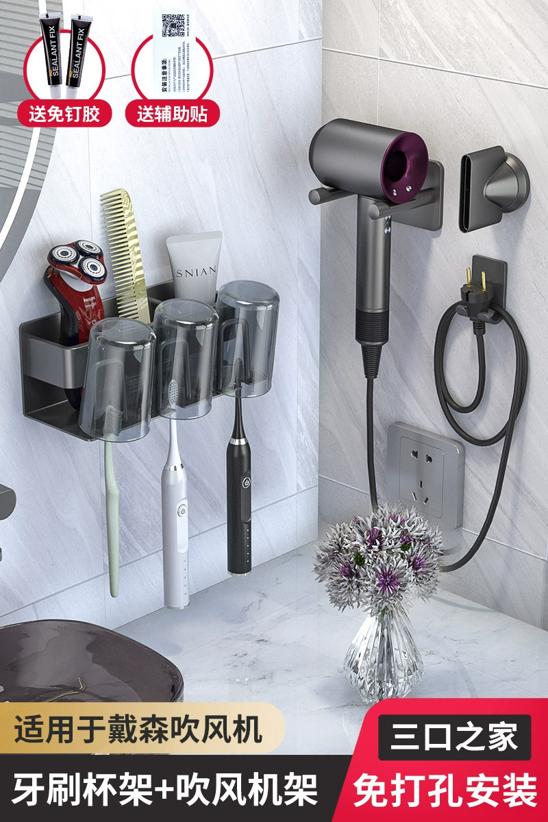 Dyson hair dryer bracket hanging rack setting rack free punching frame Laifen hair dryer wall hanging home fans