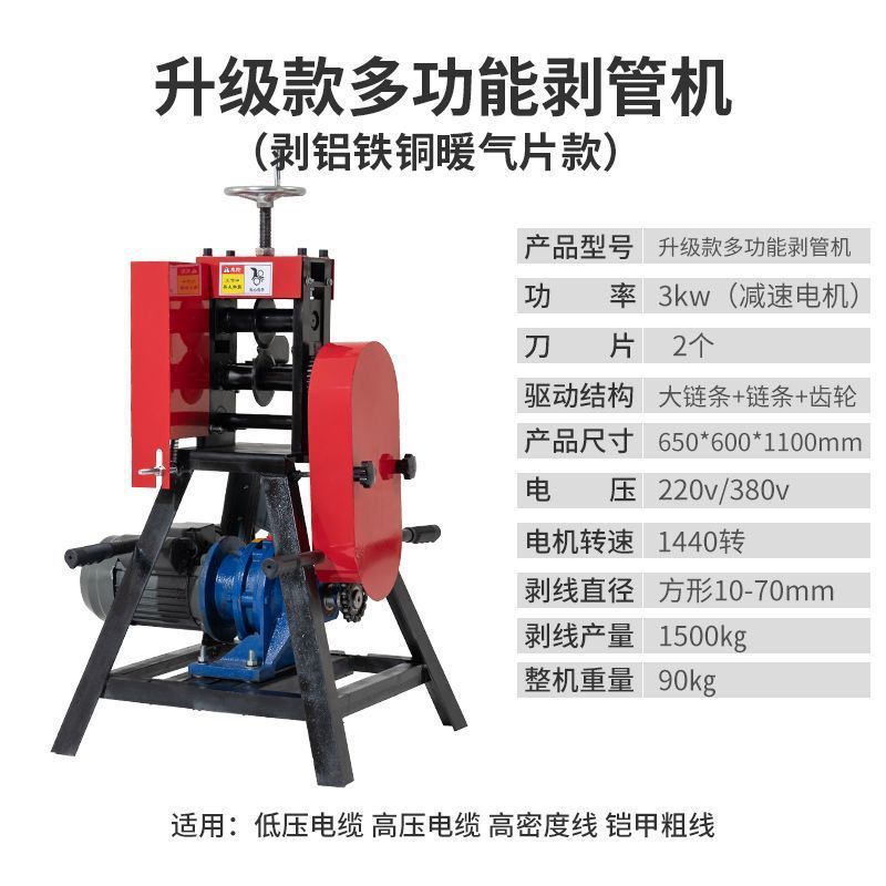 신제품 출시: 벗겨낼 수 있는 라디에이터 및 난방 파이프 스트리핑 기계