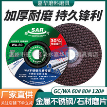 厂家批发稳可金属不锈钢鱼鳞打磨片 树脂石材抛光磨片100砂轮片
