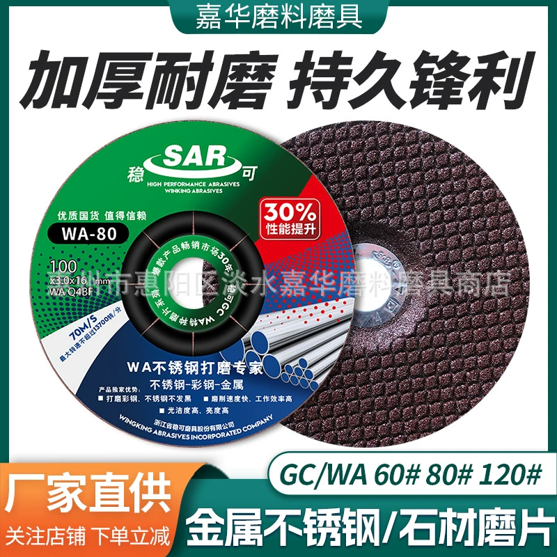 Оптовая продажа фабрики стабильный металл из нержавеющей стали рыбья чешуя шлифовальный кусок Смола камень Полировка шлифовальный кусок 100 шлифовальный круг кусок