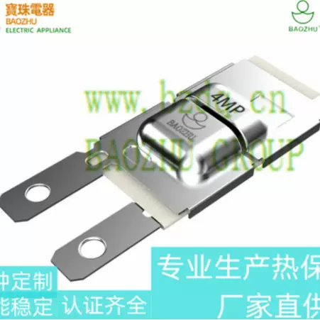 4MP电流过载保护器 温控开关宝珠电器厂家批发各种规格的保险元件