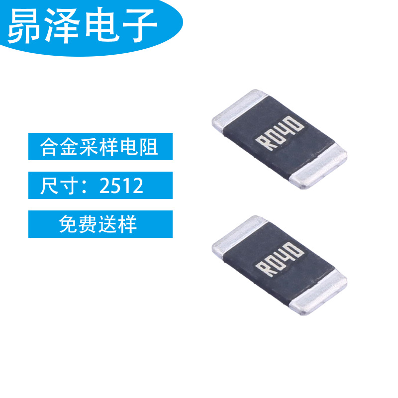 Dayi Rlm25Fecr040 Alloy Sampling Resistor 2512 40Mr R040 ±1% 1W 0.04R Dayi Rlm25Fecr040 Alloy Sampling Resistor 2512 40Mr R040 ±1% 1W 0.04R