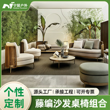 户外藤编沙发桌椅休闲庭院露天阳台别墅度假区藤沙发室外藤椅组合