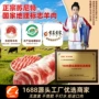 内蒙冷冻养殖源头羊肉卷