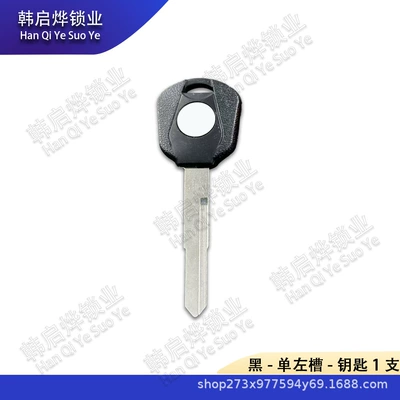 Embryo, Motorcycle Key
