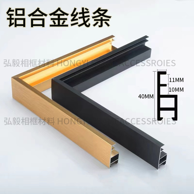 Aluminum Alloy Advertising Frame Photo Frame Profile Metal Thin Frame Strip Mounting Decorative Edge Square Picture Frame Frame Production