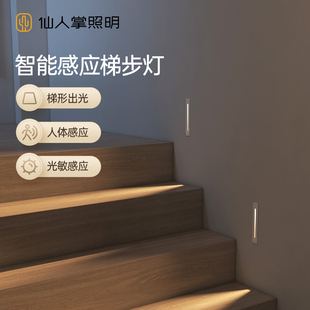 Square Led Step Smart Sensor Light Embedded 3W Step Foot Night Light for Stairs