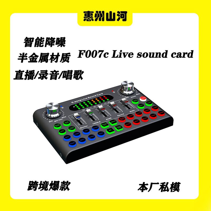 F007C Cross-Border Sound Card Live Broadcast Professional Equipment English Metal Shell with Manual Mixer Two-Channel