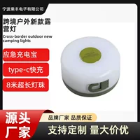 Новый светодиодный фонарь для отдыха USB зарядка наружная палатка струнный свет рулонный светильник для кемпинговой лампы