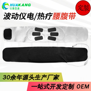 2025 Upgraded New Silver Ion Fluctuator Accessories Belt Pulse Electrotherapy Far Infrared Hot Compress Massage Waist Belt