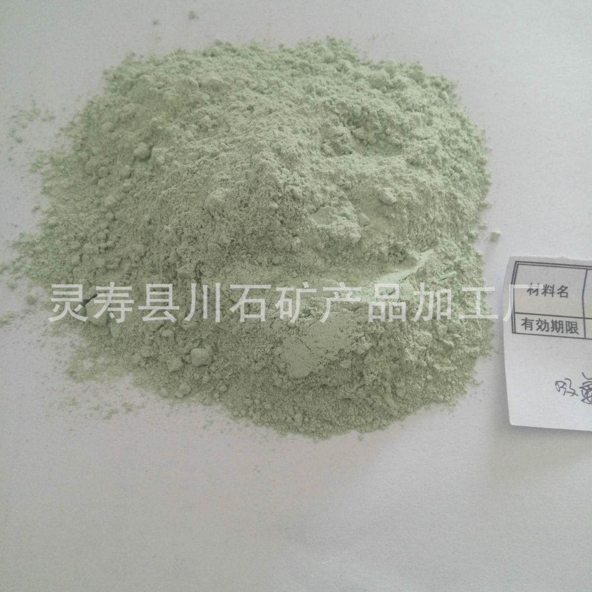 供应绿沸石粉 饲料级沸石粉 水处理沸石粉 肥料沸石粉