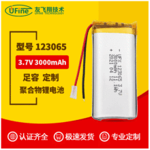 UFX123065  3000mah 3.7V  ��������ˮ�������݃x늳�