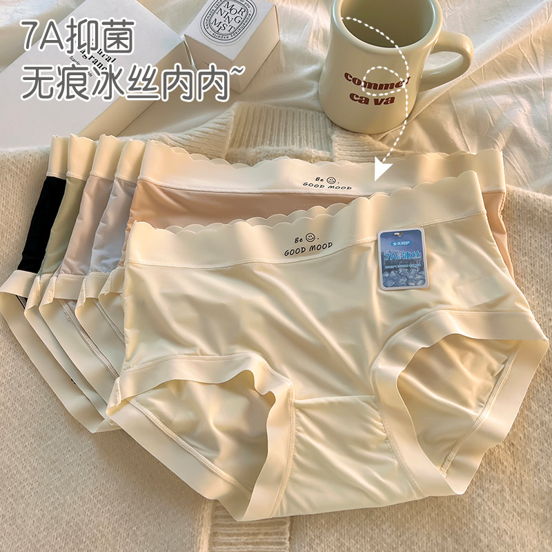 Separate packaging 7A ice silk seamless summer ultra-thin underwear girls cotton crotch without hip moisturizing breathable briefs