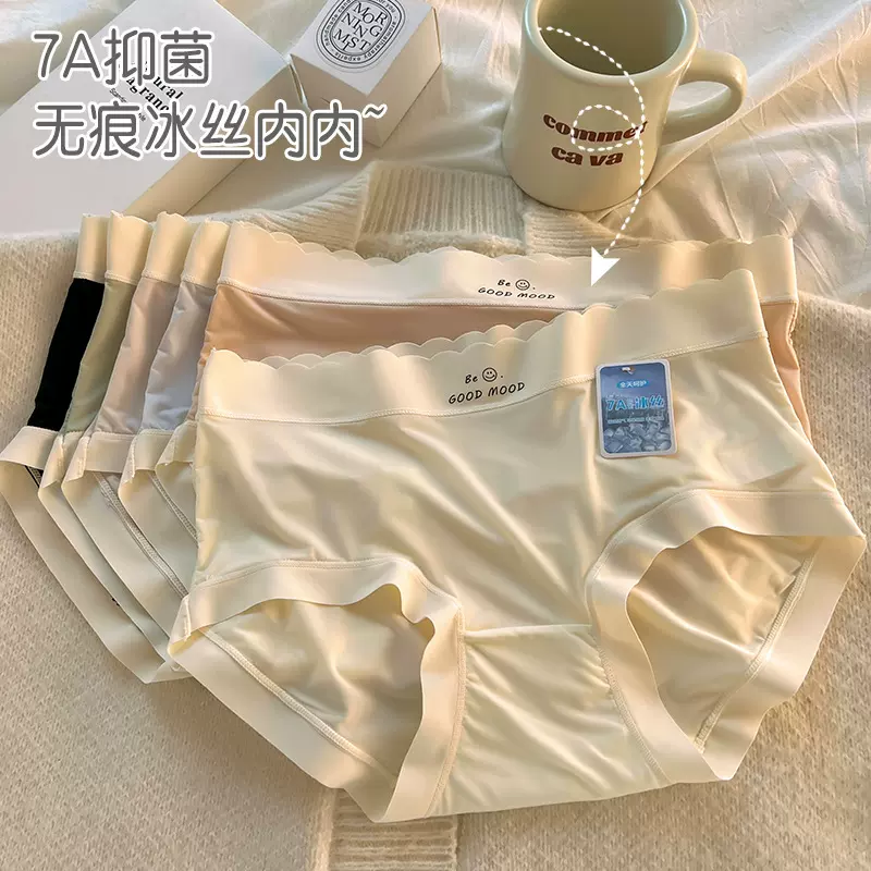 独立包装7A冰丝无痕夏季超薄内裤少女纯棉裆不夹臀润肤透气三角裤