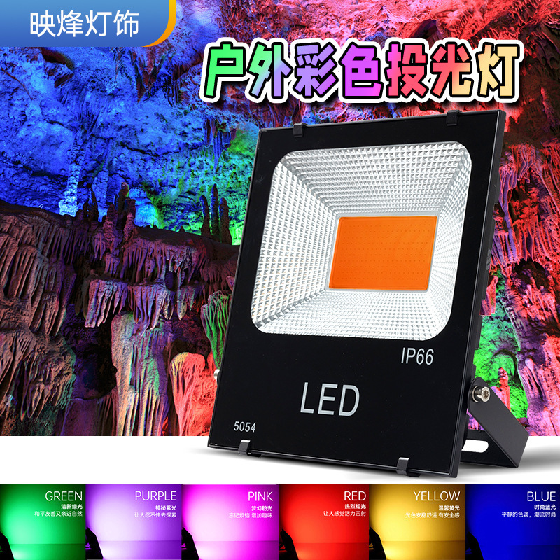 LED Tree Light Monochrome Color Flood Light Tree Light Garden Courtyard Landscape Outdoor Waterproof Colorful Tree Light